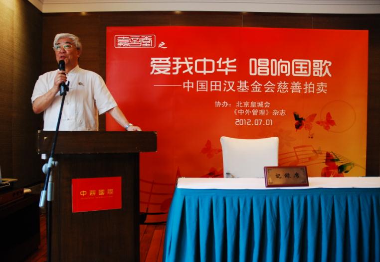 田汉基金会慈善拍卖活动昨日正式开启