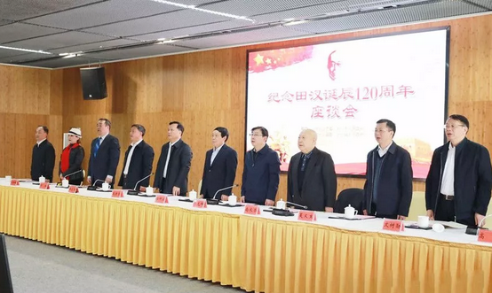 纪念田汉诞辰120周年系列活动