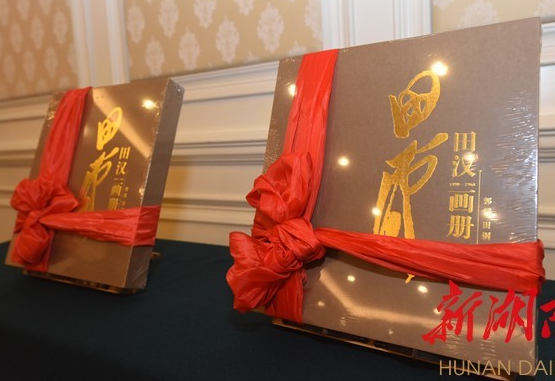 《田汉画册》在长沙县首发
