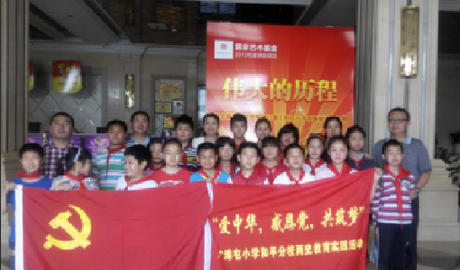 伟大的历程—纪念国歌《义勇军进行曲》创作八十周年图片巡回展在武汉展出