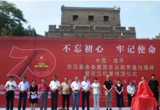 田汉基金会爱国主义教育基地设立在——河北滦平县