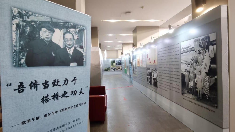 中日学者：呼吁深入挖掘中日学者戏剧交流中的中日文化交流史