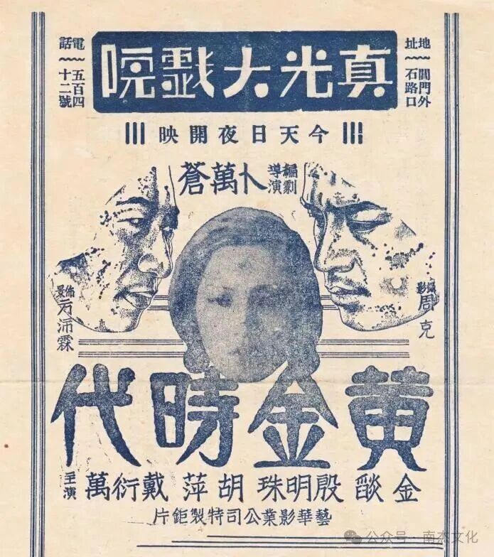 田汉：《黄金时代》和 瓦扬·古久列同志