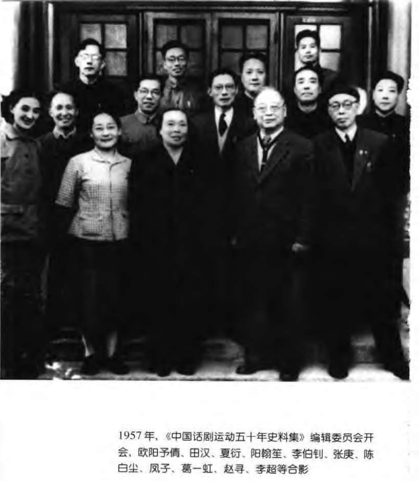 中国话剧艺术发展的径路和展望