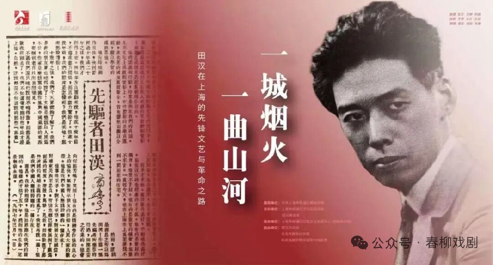 山河回响处，烟火映初心——参加《一城烟火 一曲山河》展览活动散记