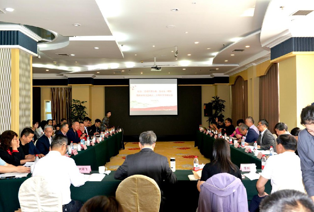 纪念《义勇军进行曲》发表九十周年  暨田汉基金会成立三十周年学术研讨会在京召开