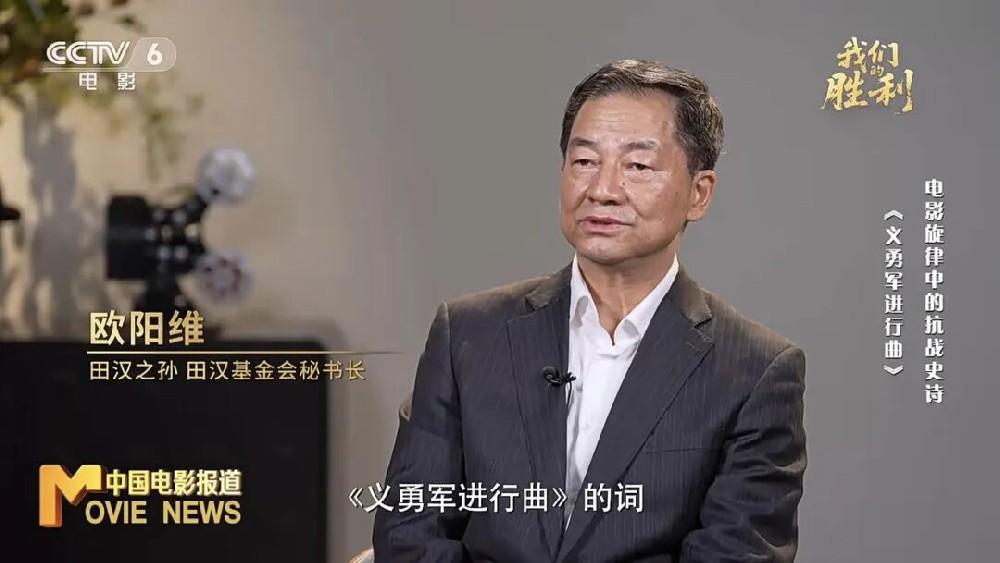 回溯田汉聂耳《义勇军进行曲》的创作之访谈
